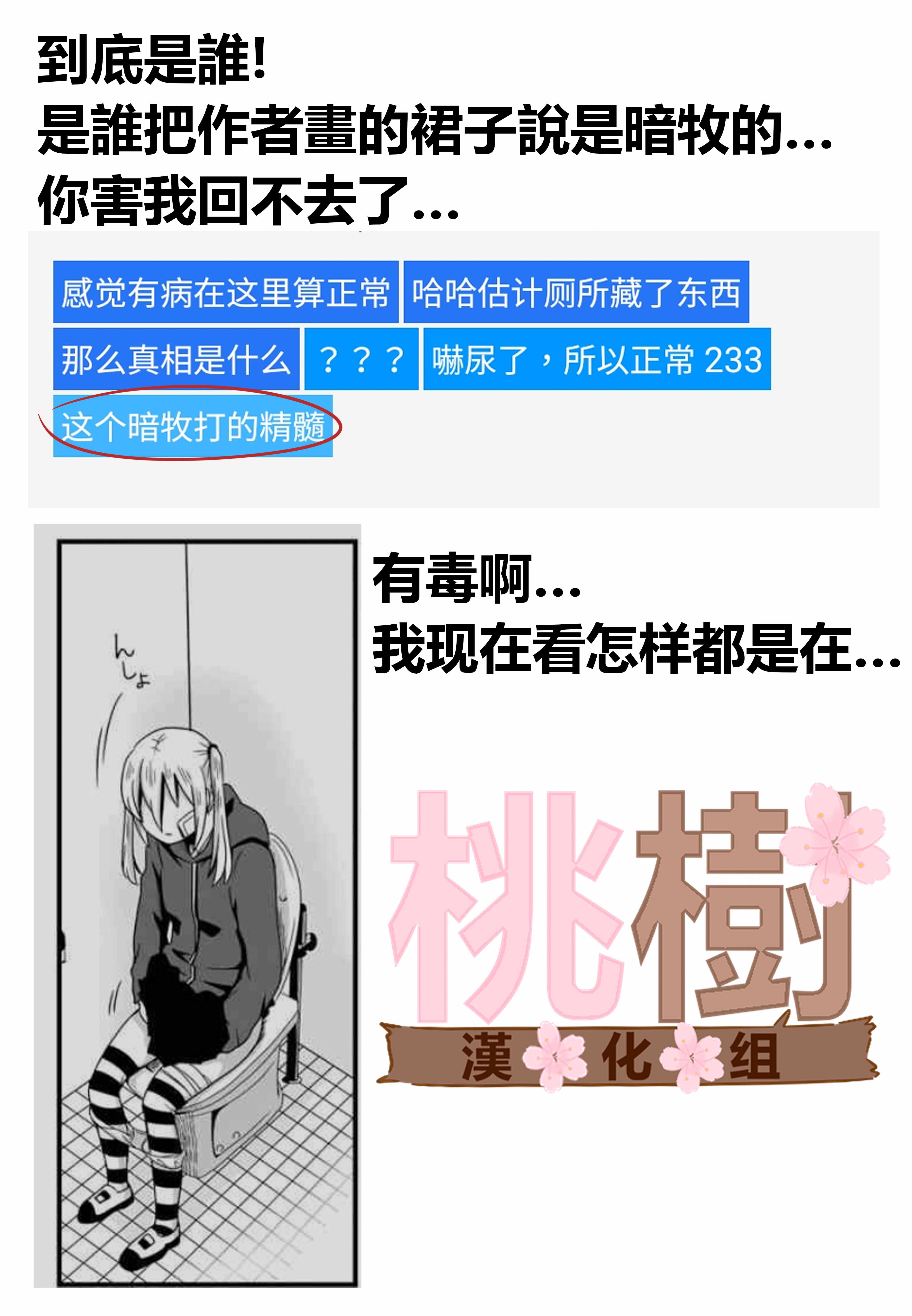 《女高中生的虚度日常》漫画最新章节第8话免费下拉式在线观看章节第【8】张图片