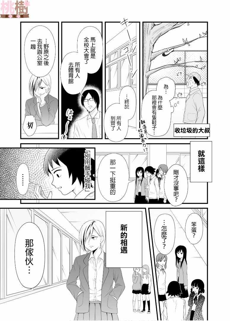 《女高中生的虚度日常》漫画最新章节第60话免费下拉式在线观看章节第【13】张图片