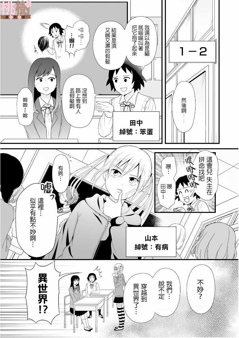 《女高中生的虚度日常》漫画最新章节第60话免费下拉式在线观看章节第【5】张图片