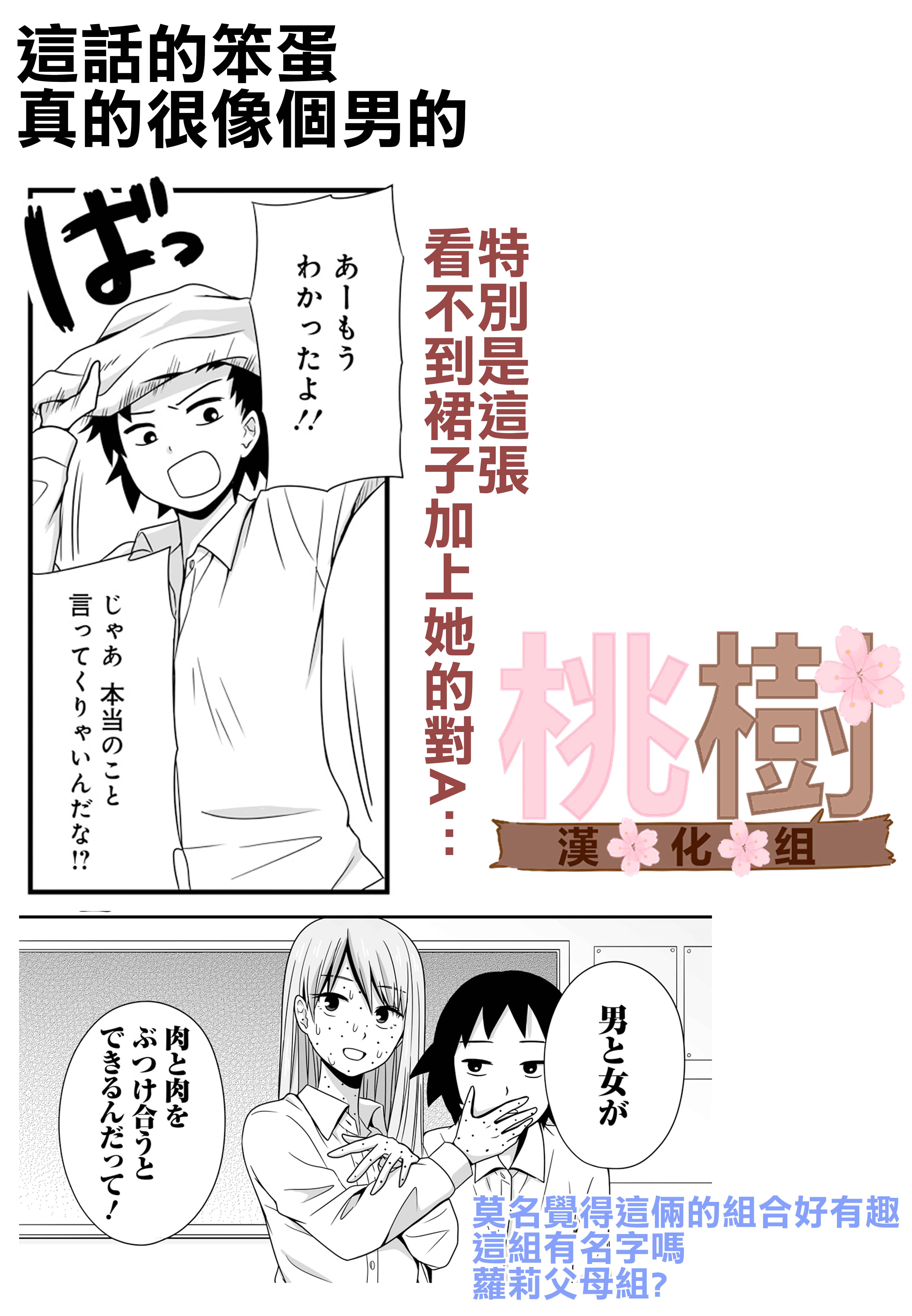 《女高中生的虚度日常》漫画最新章节第24话免费下拉式在线观看章节第【10】张图片