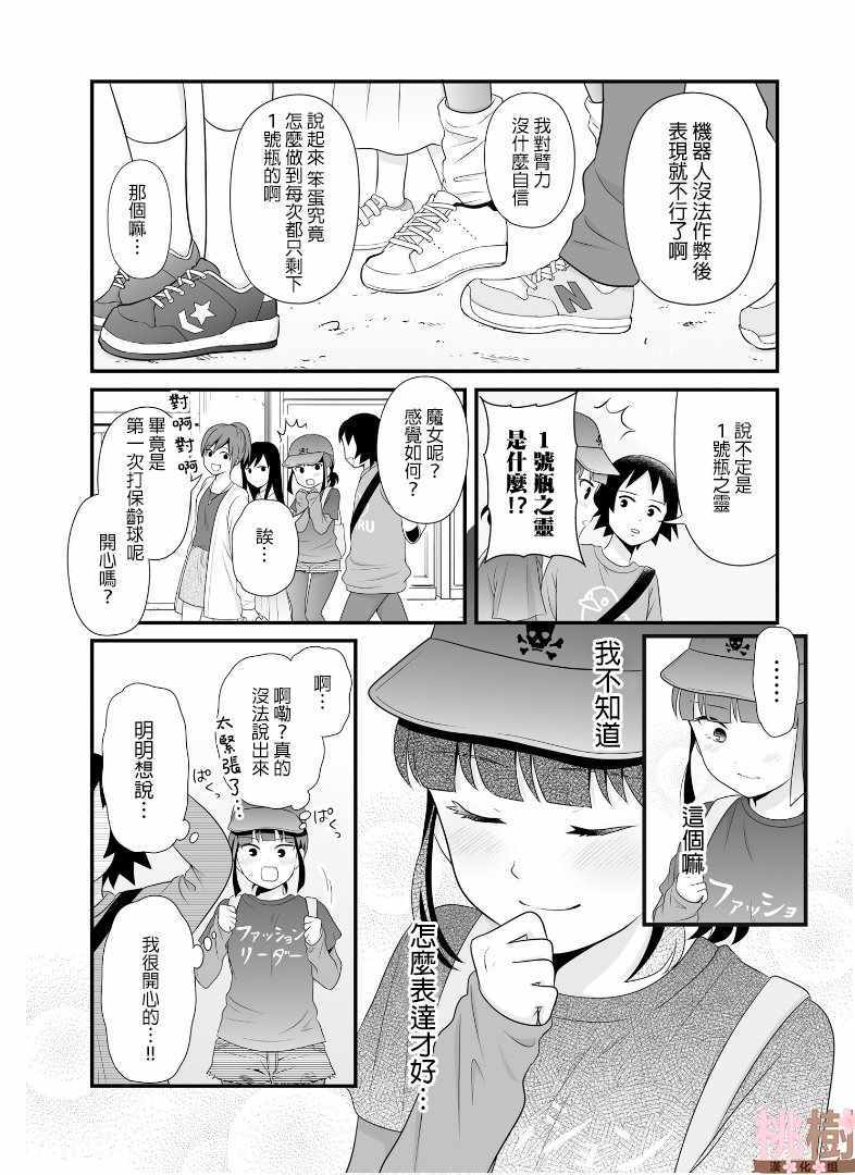 《女高中生的虚度日常》漫画最新章节第63话免费下拉式在线观看章节第【14】张图片