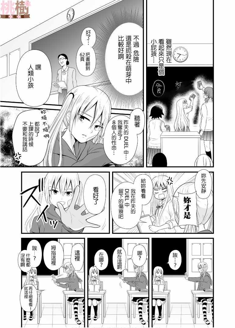 《女高中生的虚度日常》漫画最新章节第62话免费下拉式在线观看章节第【7】张图片