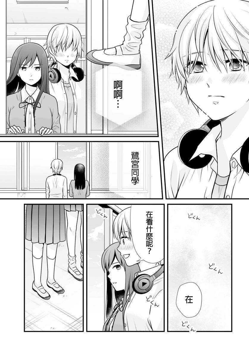 《女高中生的虚度日常》漫画最新章节第102话 吐槽免费下拉式在线观看章节第【15】张图片