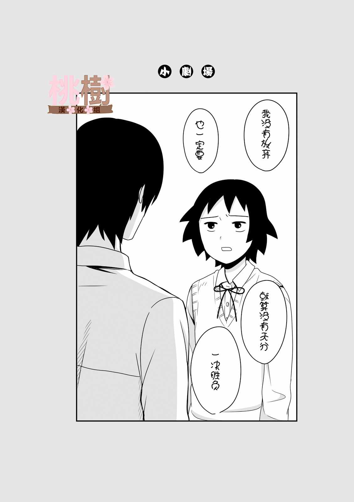 《女高中生的虚度日常》漫画最新章节第7话免费下拉式在线观看章节第【8】张图片