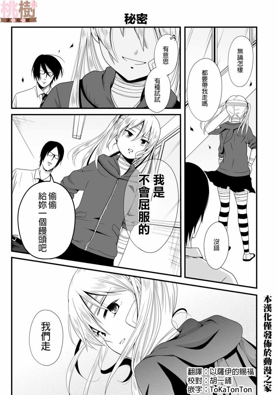 《女高中生的虚度日常》漫画最新章节第43话免费下拉式在线观看章节第【1】张图片