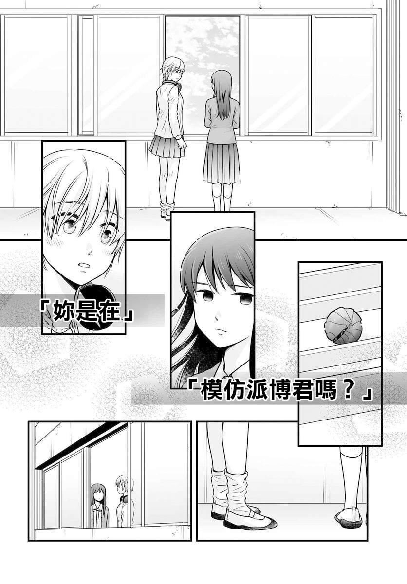 《女高中生的虚度日常》漫画最新章节第102话 吐槽免费下拉式在线观看章节第【20】张图片