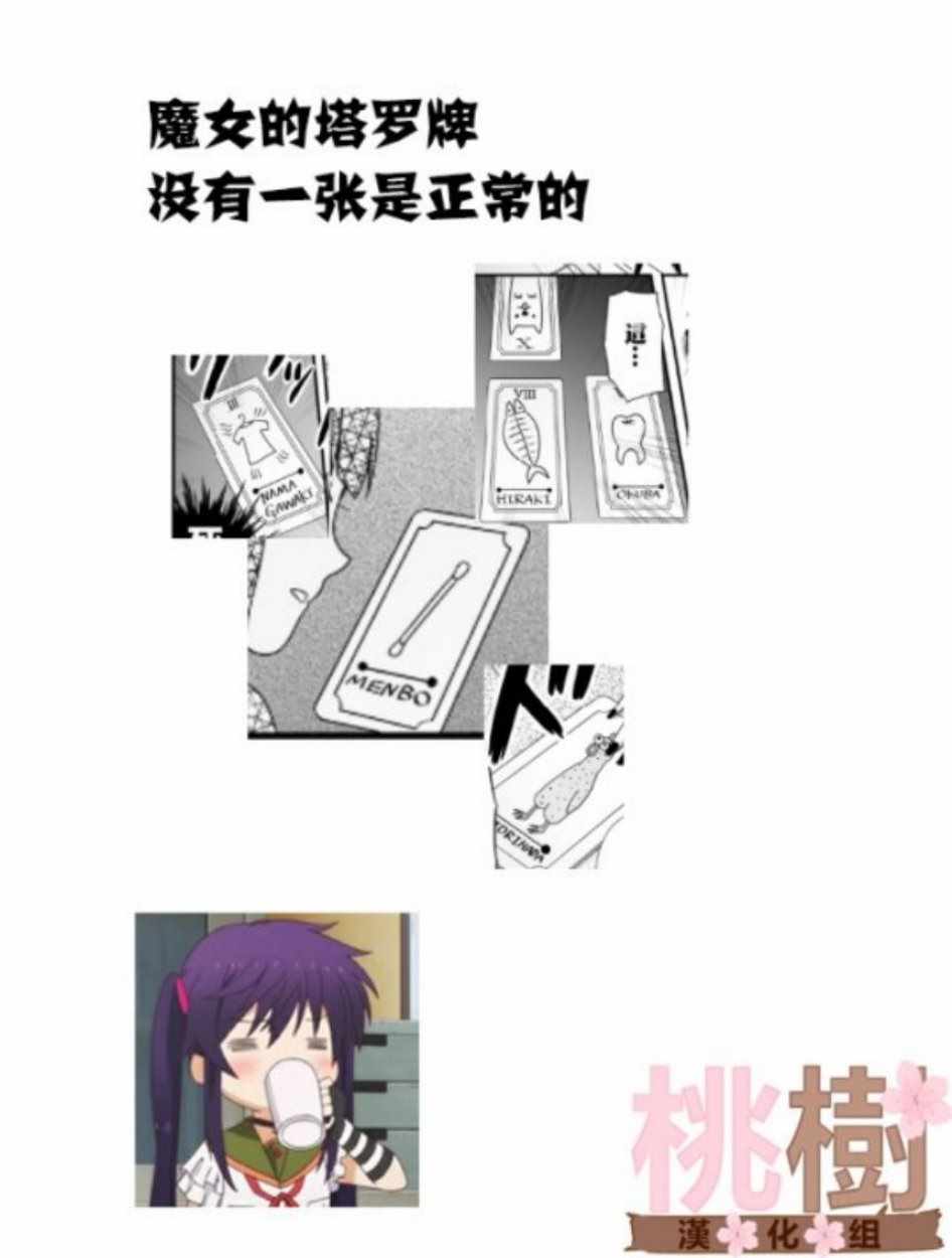 《女高中生的虚度日常》漫画最新章节第40话免费下拉式在线观看章节第【16】张图片