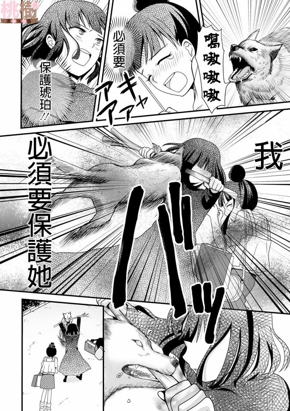 《女高中生的虚度日常》漫画最新章节第40话免费下拉式在线观看章节第【10】张图片