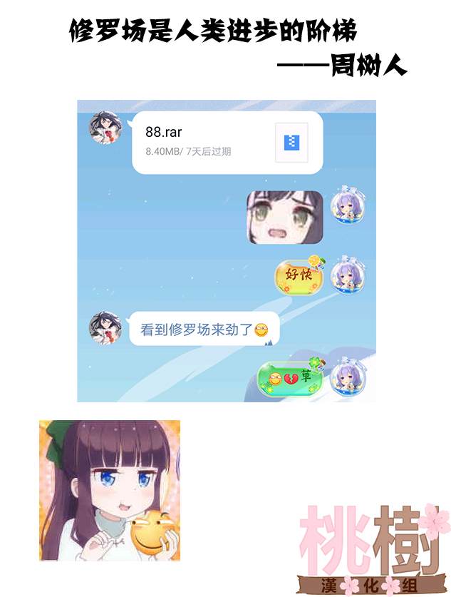 《女高中生的虚度日常》漫画最新章节第88话免费下拉式在线观看章节第【18】张图片