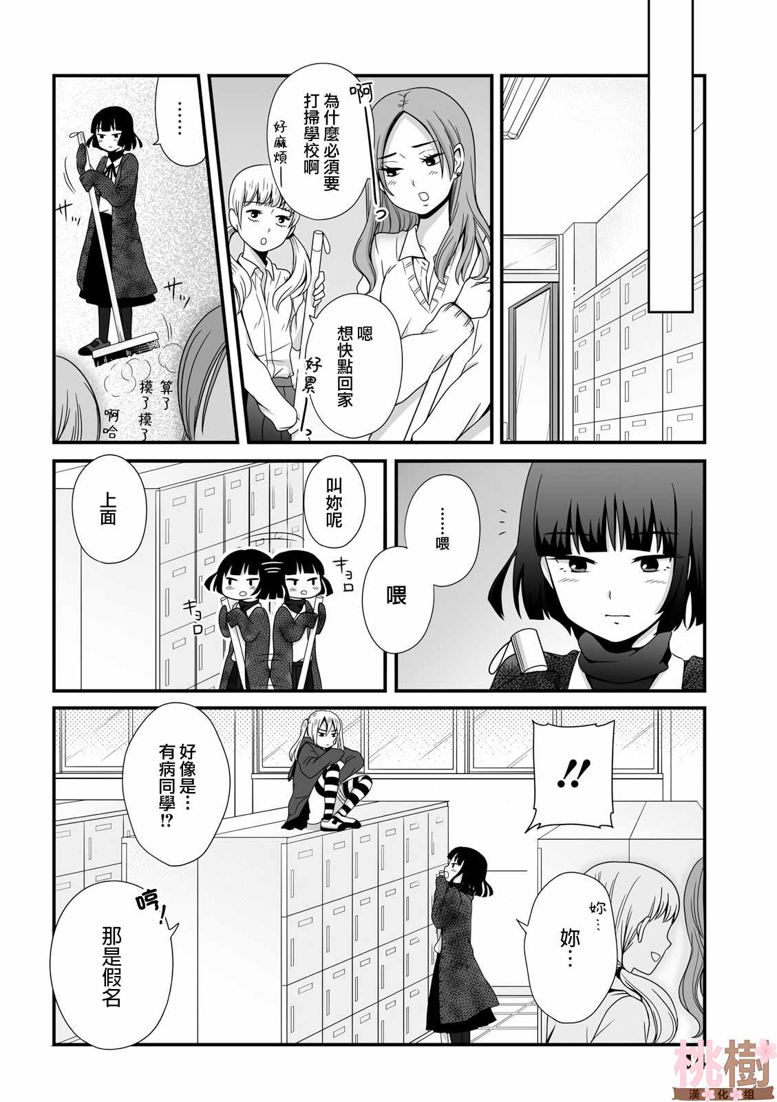 《女高中生的虚度日常》漫画最新章节第33话免费下拉式在线观看章节第【4】张图片