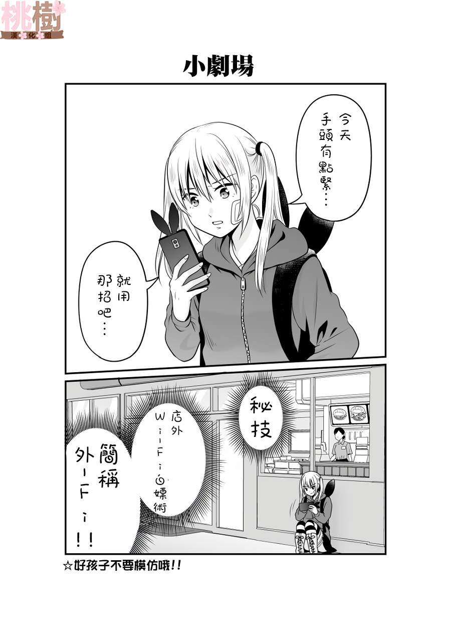 《女高中生的虚度日常》漫画最新章节第92话免费下拉式在线观看章节第【18】张图片