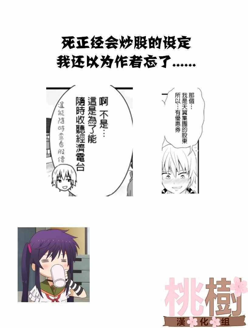 《女高中生的虚度日常》漫画最新章节第61话免费下拉式在线观看章节第【17】张图片