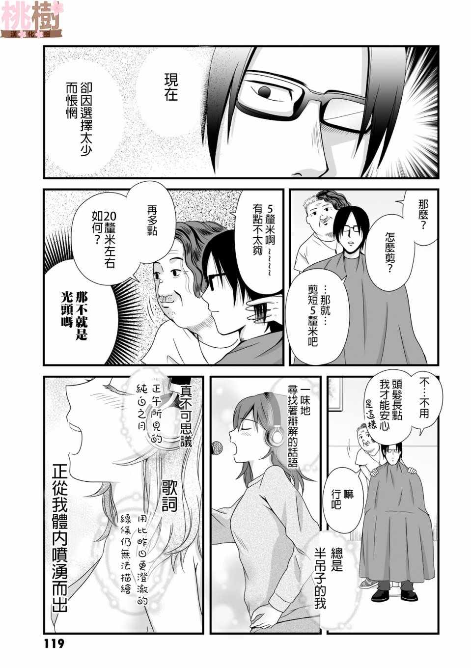 《女高中生的虚度日常》漫画最新章节第41话免费下拉式在线观看章节第【7】张图片