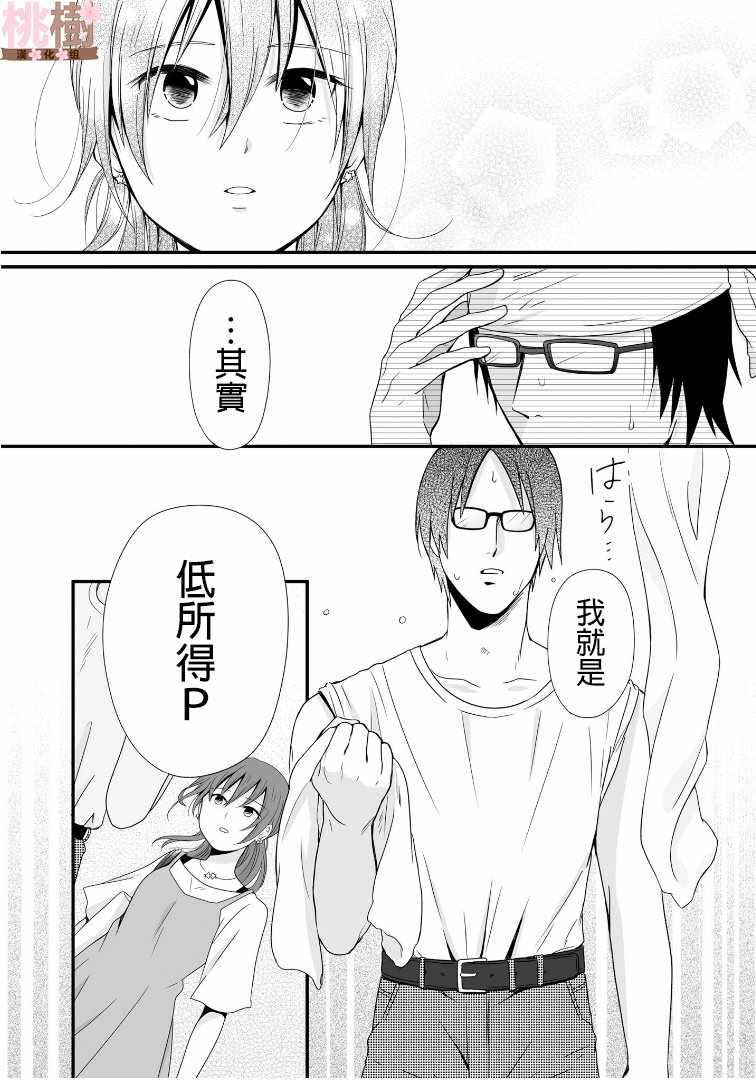 《女高中生的虚度日常》漫画最新章节第58话免费下拉式在线观看章节第【13】张图片