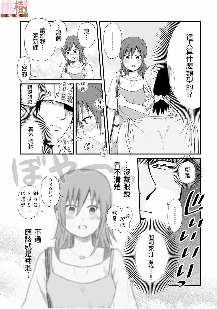 《女高中生的虚度日常》漫画最新章节第58话免费下拉式在线观看章节第【5】张图片