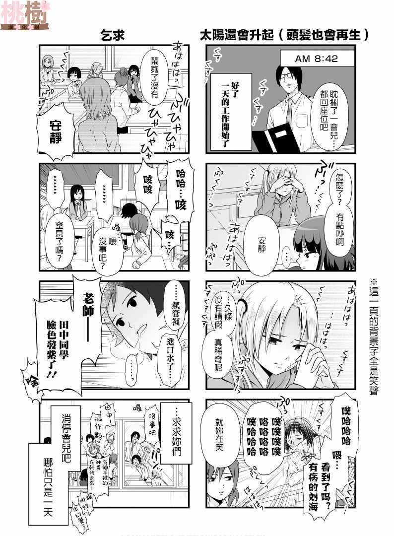 《女高中生的虚度日常》漫画最新章节虚度日常 番外05免费下拉式在线观看章节第【9】张图片