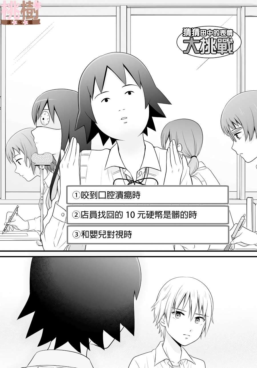 《女高中生的虚度日常》漫画最新章节第86话免费下拉式在线观看章节第【12】张图片