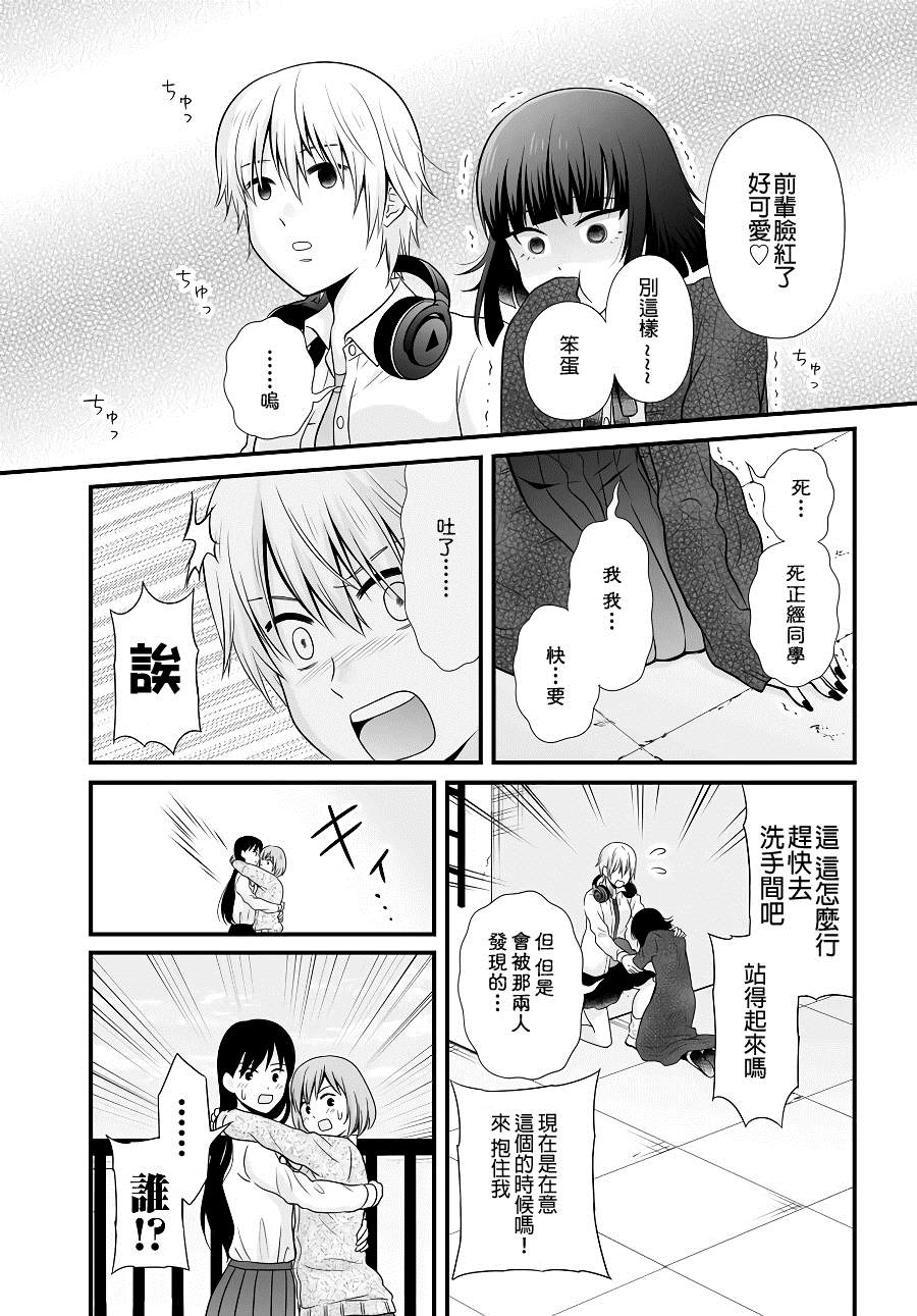 《女高中生的虚度日常》漫画最新章节第93话 情侣免费下拉式在线观看章节第【13】张图片