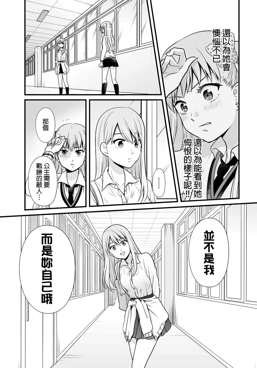 《女高中生的虚度日常》漫画最新章节第89话免费下拉式在线观看章节第【23】张图片