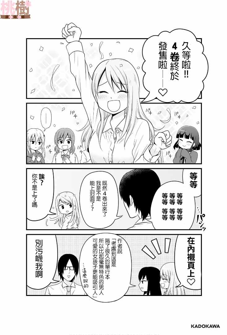 《女高中生的虚度日常》漫画最新章节虚度日常 小四格4免费下拉式在线观看章节第【2】张图片