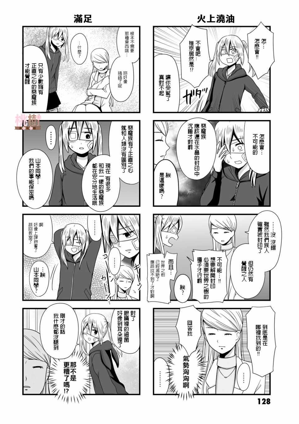 《女高中生的虚度日常》漫画最新章节虚度日常 番外01免费下拉式在线观看章节第【5】张图片