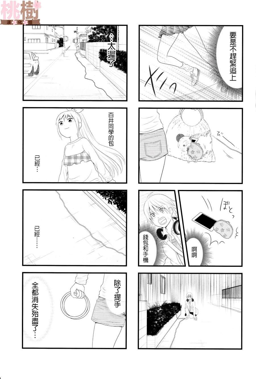 《女高中生的虚度日常》漫画最新章节同人志04免费下拉式在线观看章节第【14】张图片