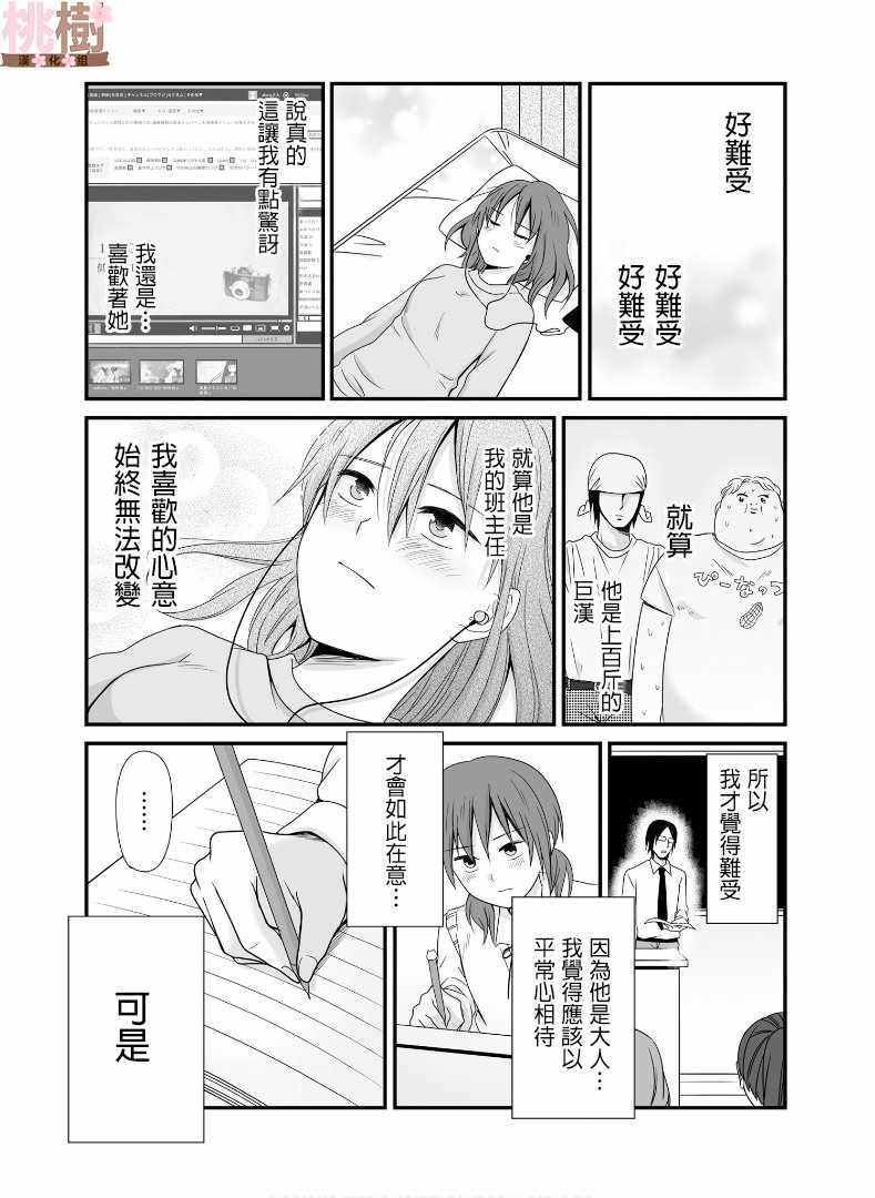 《女高中生的虚度日常》漫画最新章节第58话免费下拉式在线观看章节第【21】张图片