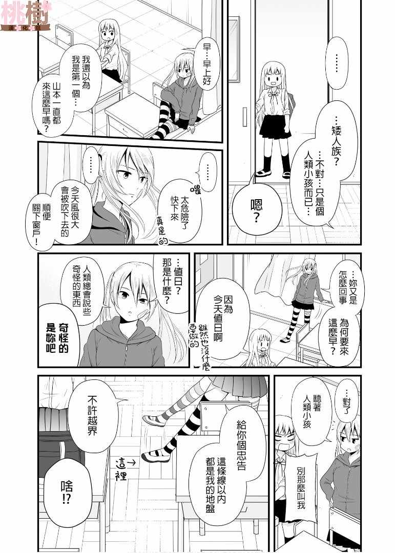 《女高中生的虚度日常》漫画最新章节第62话免费下拉式在线观看章节第【2】张图片