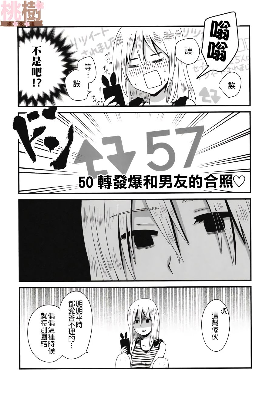 《女高中生的虚度日常》漫画最新章节同人志01免费下拉式在线观看章节第【8】张图片