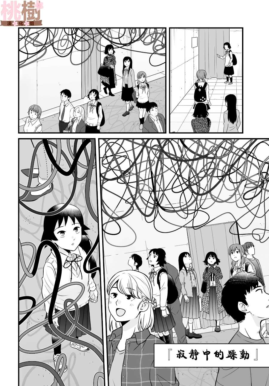 《女高中生的虚度日常》漫画最新章节第87话免费下拉式在线观看章节第【4】张图片