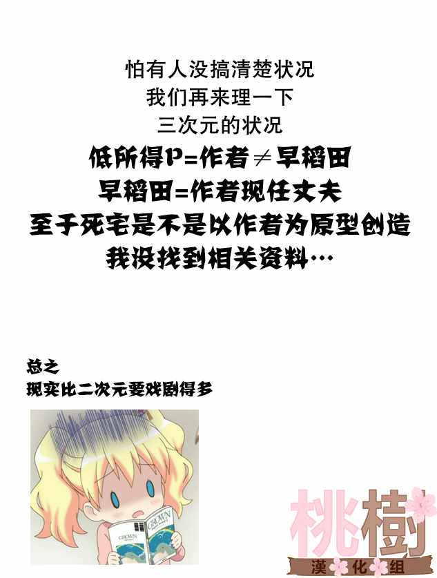 《女高中生的虚度日常》漫画最新章节第33话免费下拉式在线观看章节第【13】张图片