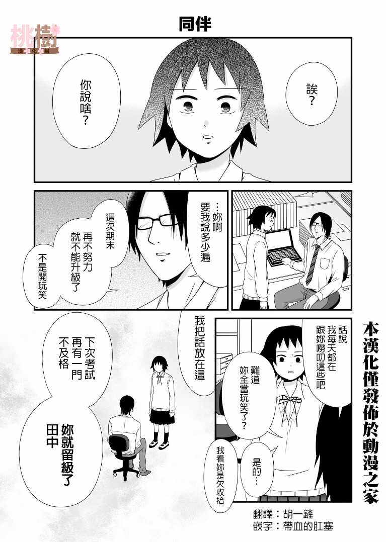 《女高中生的虚度日常》漫画最新章节第59话免费下拉式在线观看章节第【1】张图片