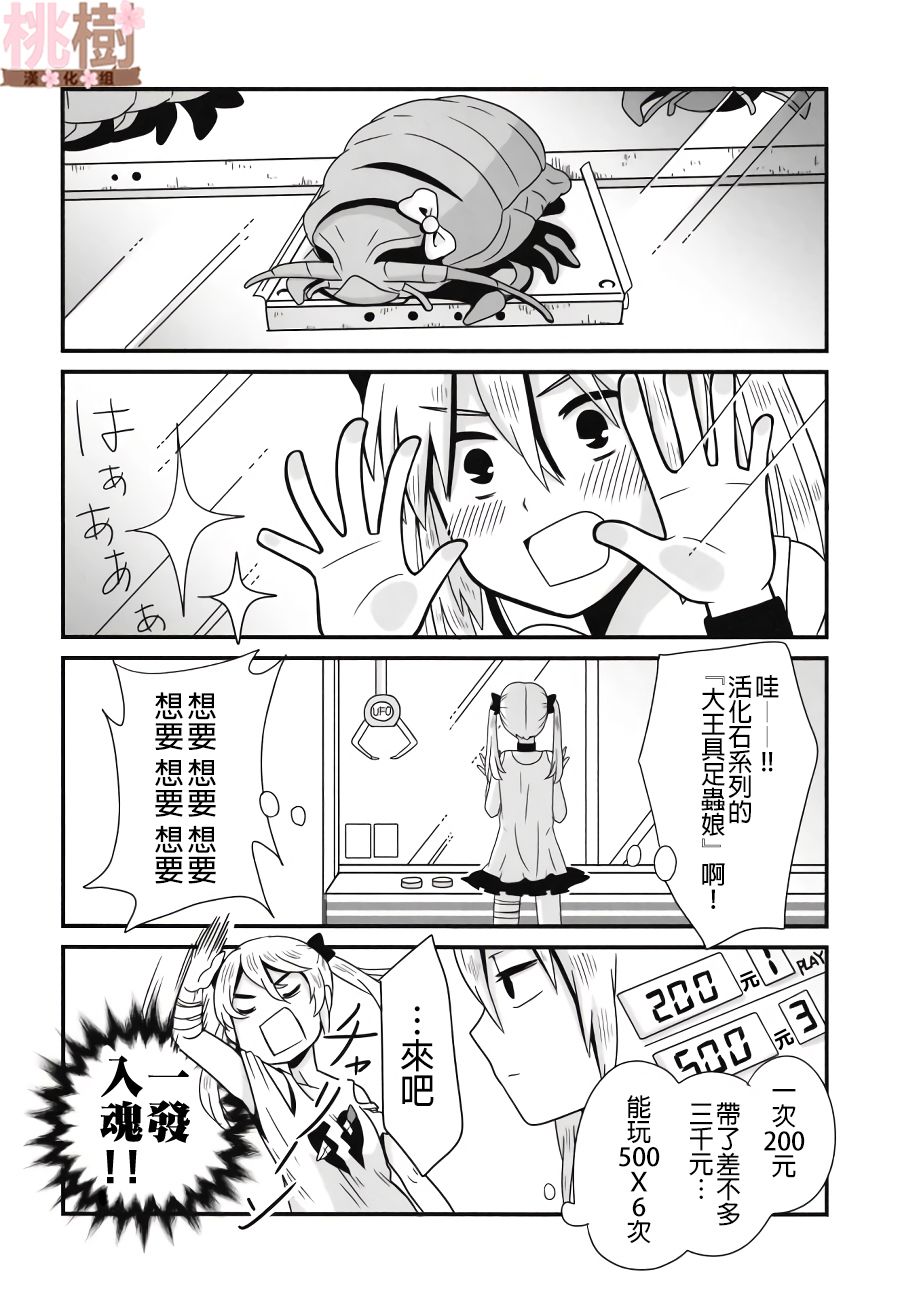 《女高中生的虚度日常》漫画最新章节同人志01免费下拉式在线观看章节第【10】张图片