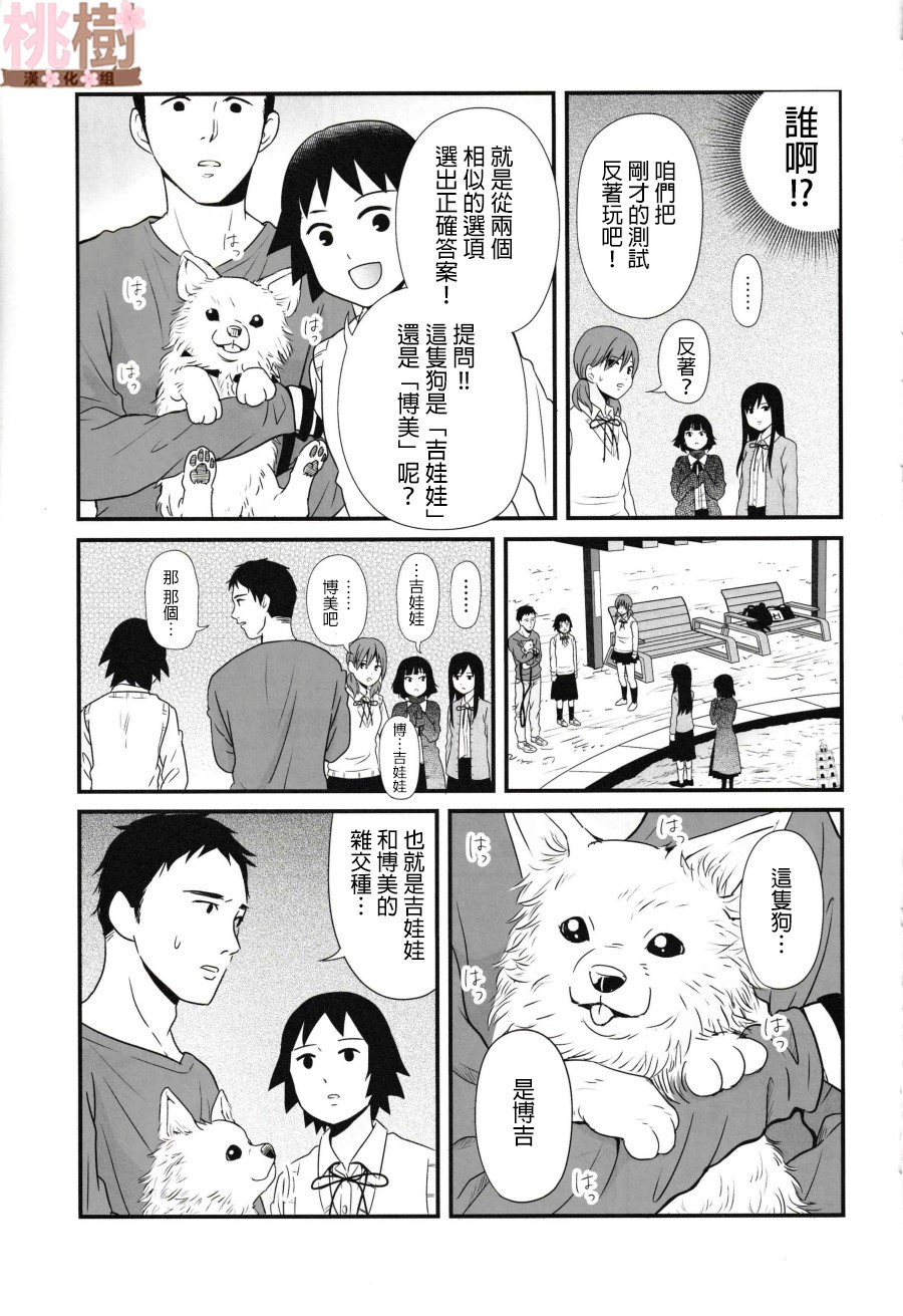 《女高中生的虚度日常》漫画最新章节同人志05免费下拉式在线观看章节第【11】张图片