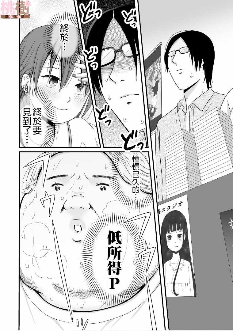 《女高中生的虚度日常》漫画最新章节第57话免费下拉式在线观看章节第【14】张图片