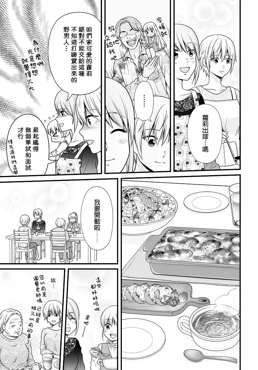 《女高中生的虚度日常》漫画最新章节第95话 留宿免费下拉式在线观看章节第【7】张图片