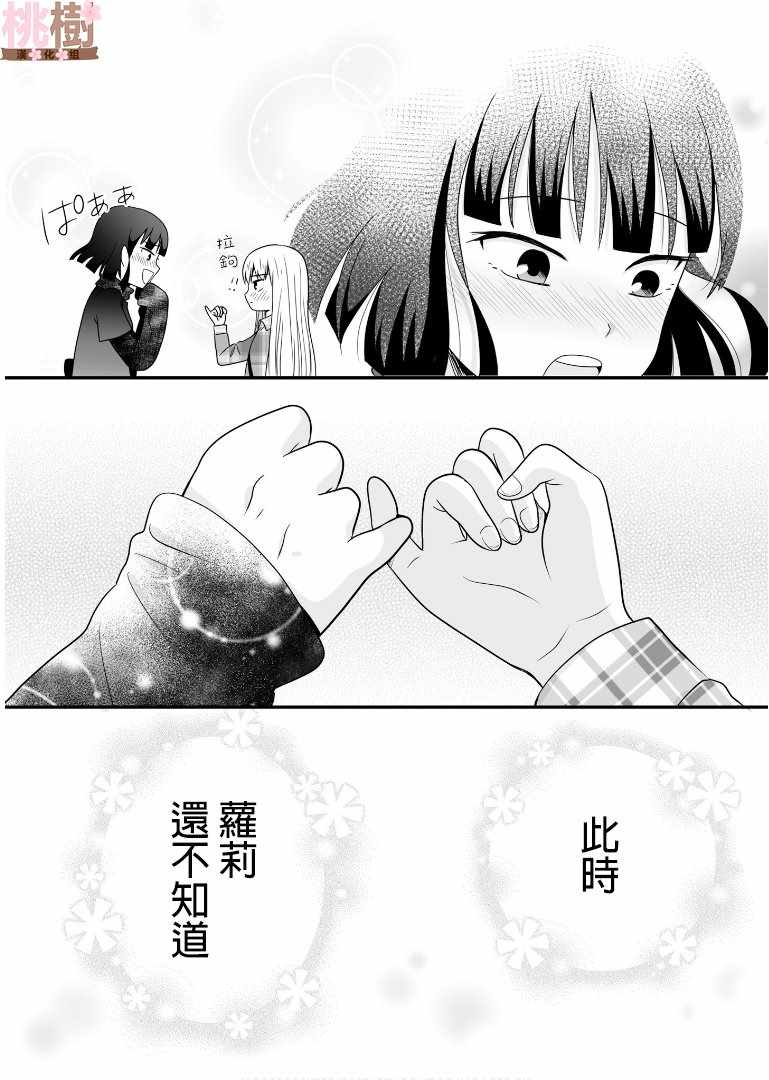 《女高中生的虚度日常》漫画最新章节第50话免费下拉式在线观看章节第【9】张图片