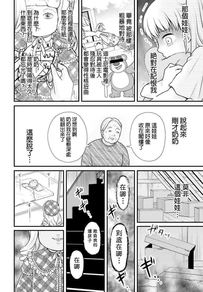 《女高中生的虚度日常》漫画最新章节第101话免费下拉式在线观看章节第【6】张图片