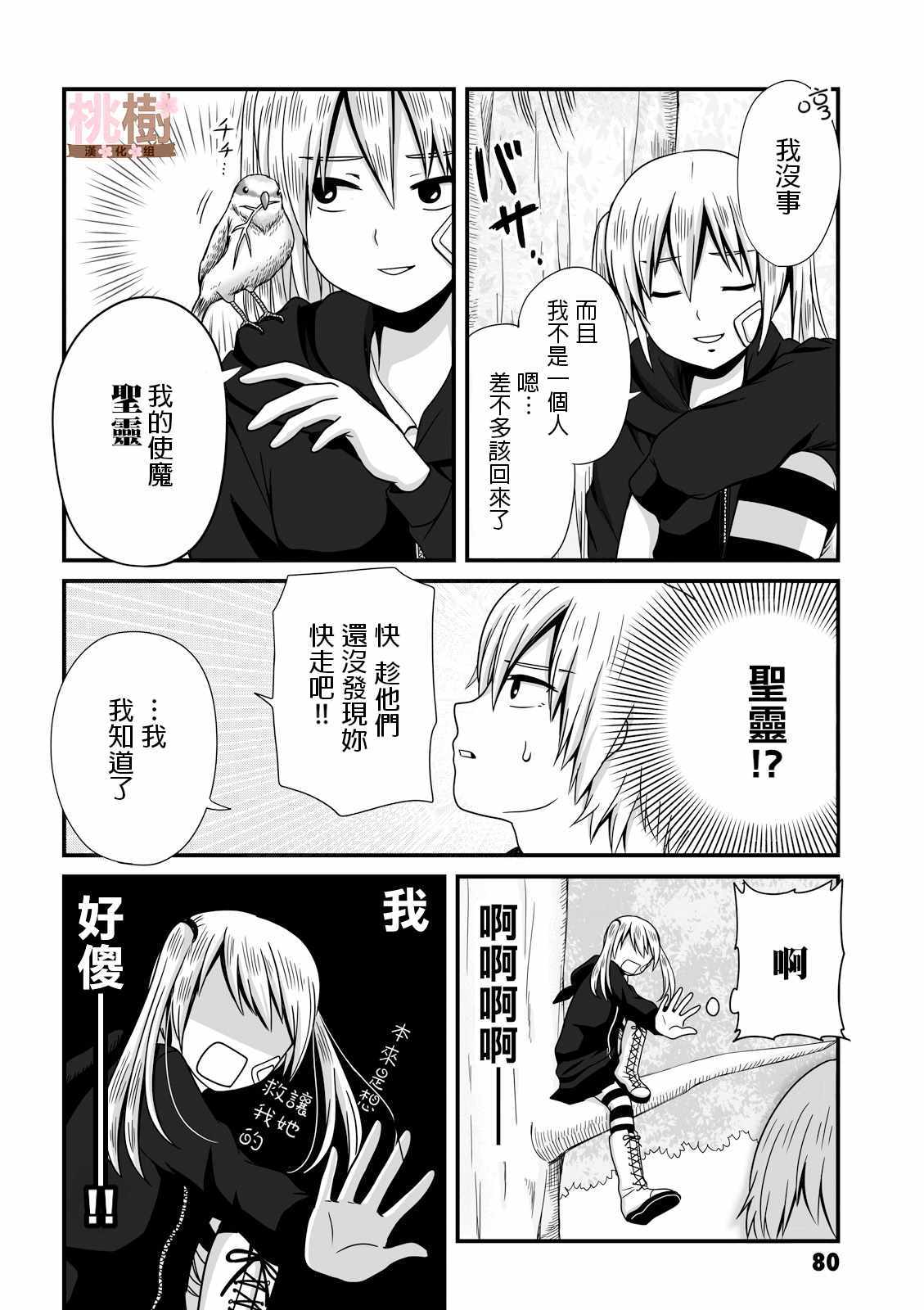 《女高中生的虚度日常》漫画最新章节第25话免费下拉式在线观看章节第【6】张图片