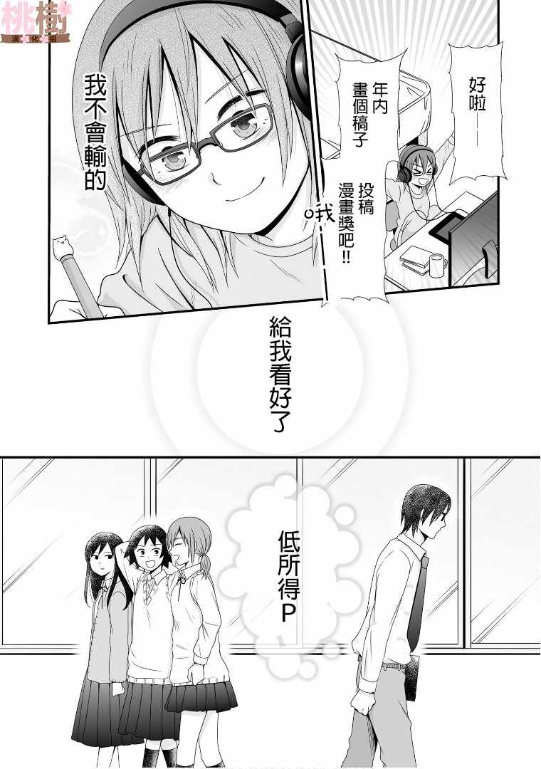 《女高中生的虚度日常》漫画最新章节第58话免费下拉式在线观看章节第【25】张图片