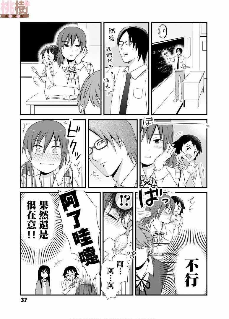 《女高中生的虚度日常》漫画最新章节第58话免费下拉式在线观看章节第【19】张图片