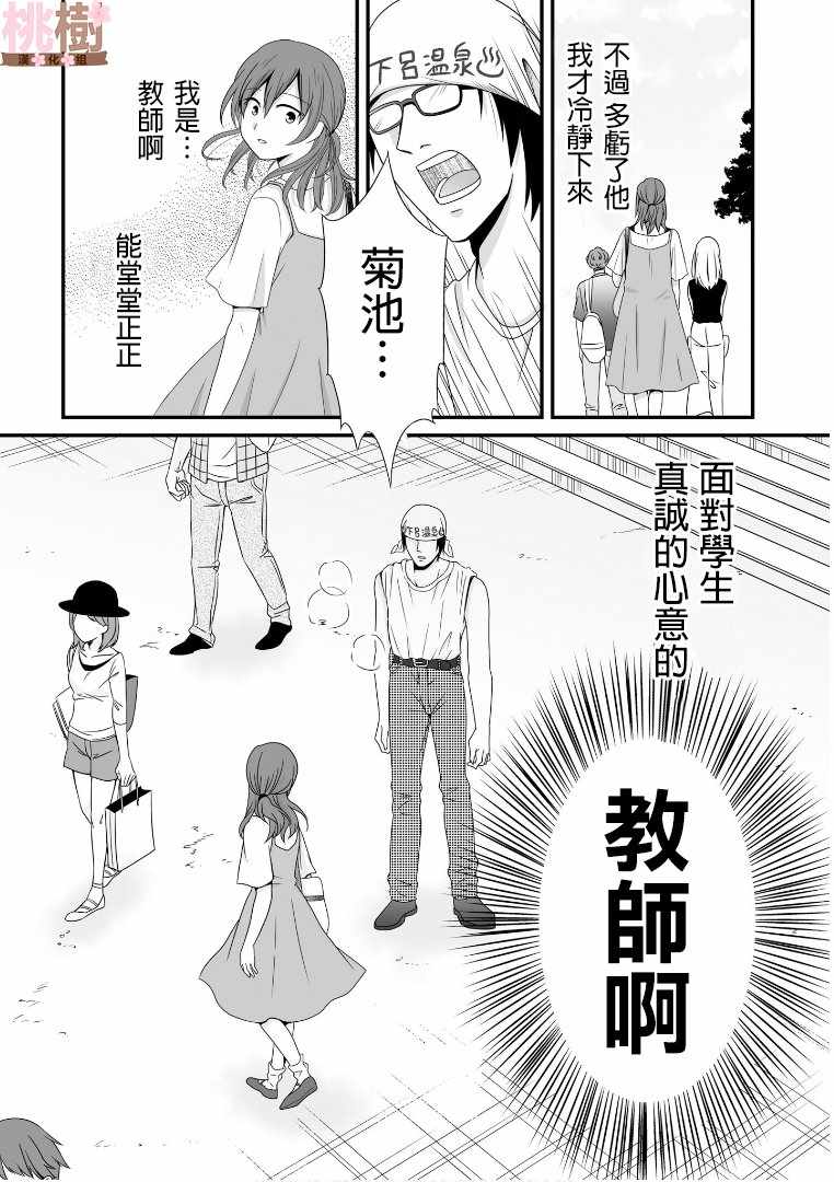 《女高中生的虚度日常》漫画最新章节第58话免费下拉式在线观看章节第【12】张图片