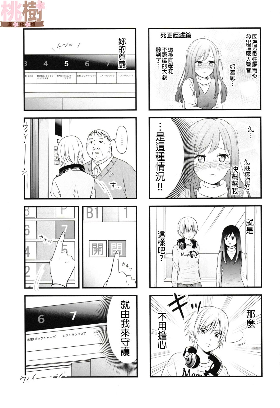 《女高中生的虚度日常》漫画最新章节同人志05免费下拉式在线观看章节第【19】张图片