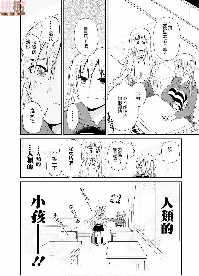 《女高中生的虚度日常》漫画最新章节第62话免费下拉式在线观看章节第【14】张图片