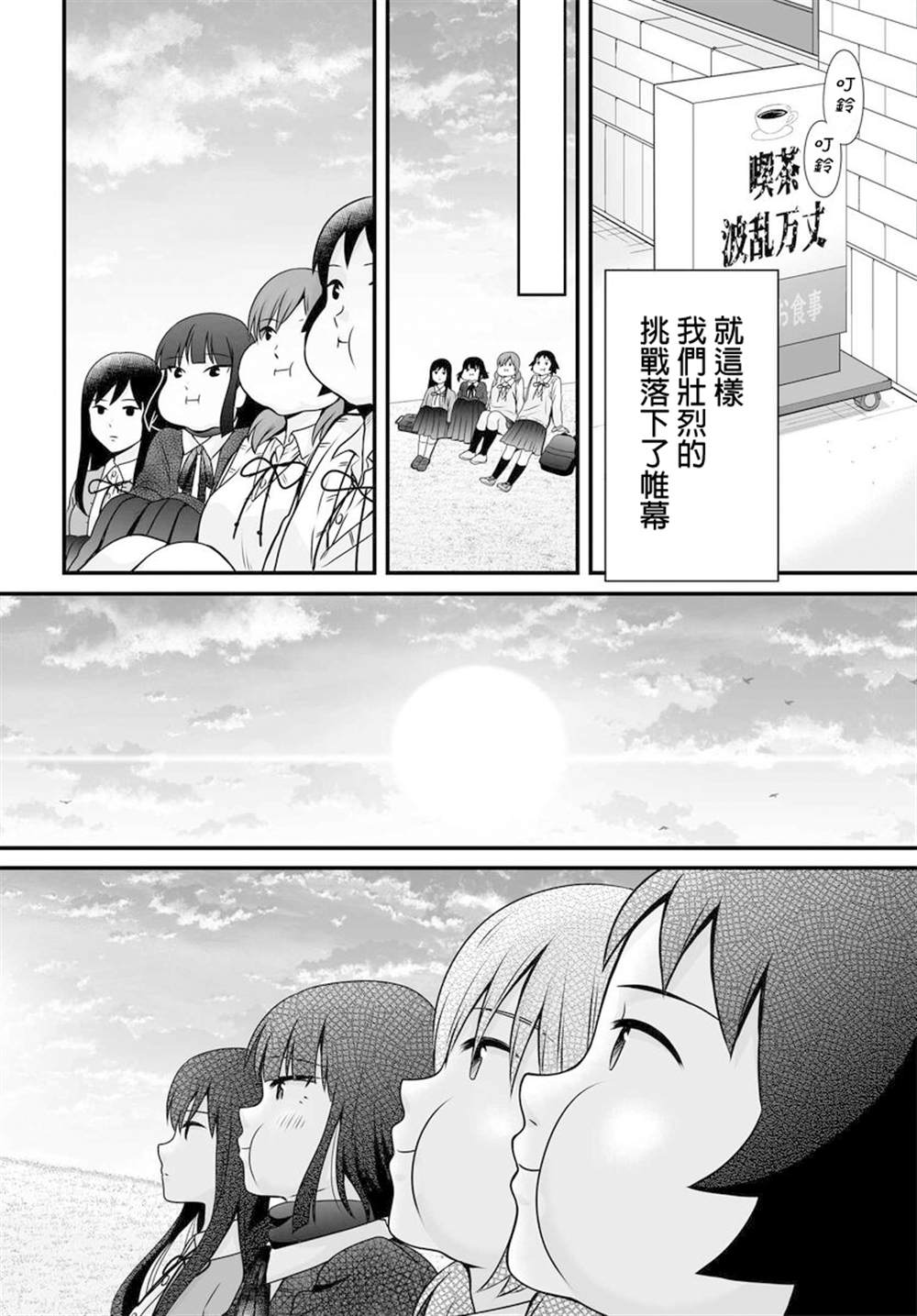 《女高中生的虚度日常》漫画最新章节第97话免费下拉式在线观看章节第【26】张图片