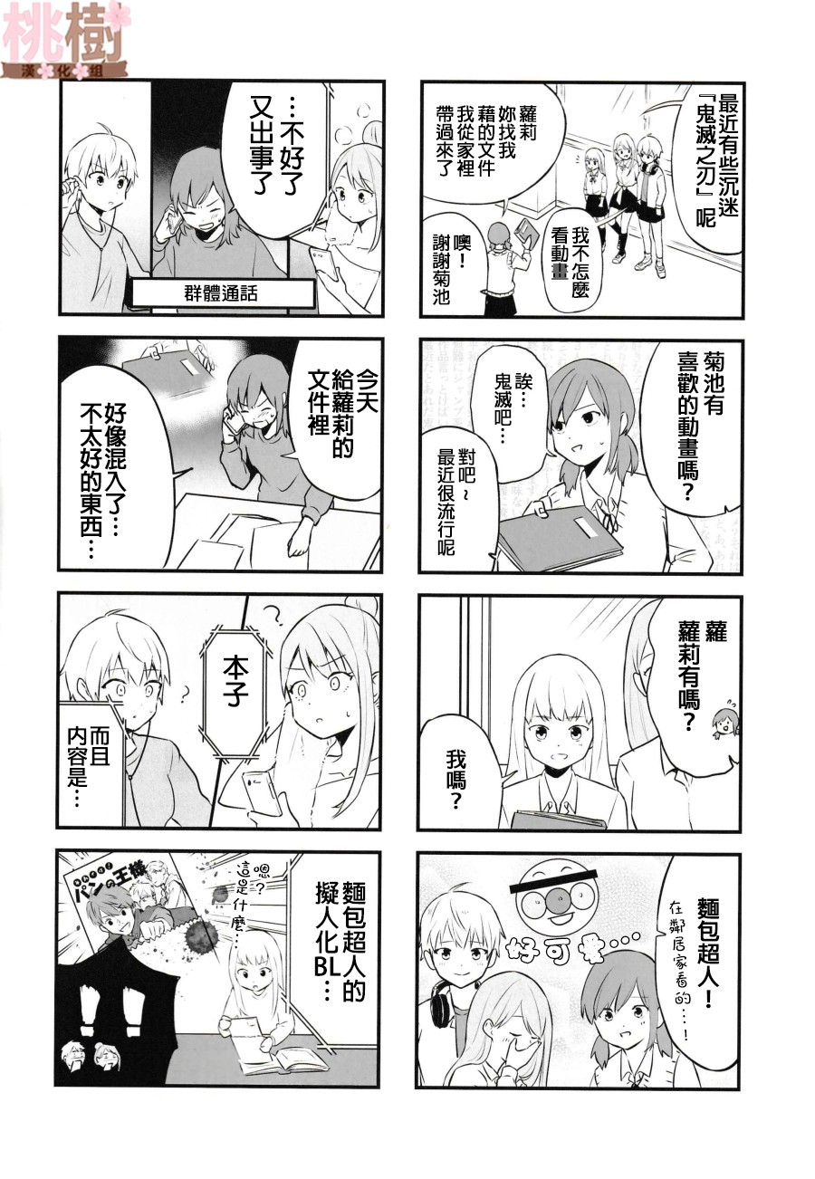 《女高中生的虚度日常》漫画最新章节同人志05免费下拉式在线观看章节第【32】张图片