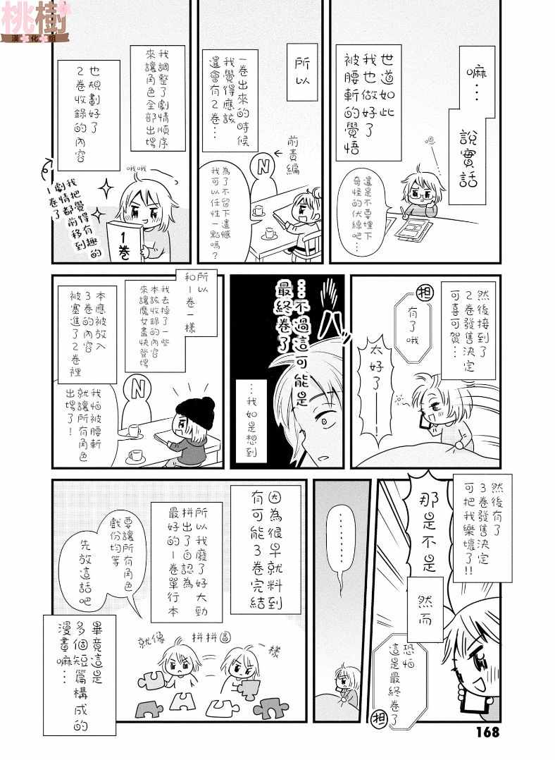 《女高中生的虚度日常》漫画最新章节第4卷免费下拉式在线观看章节第【2】张图片