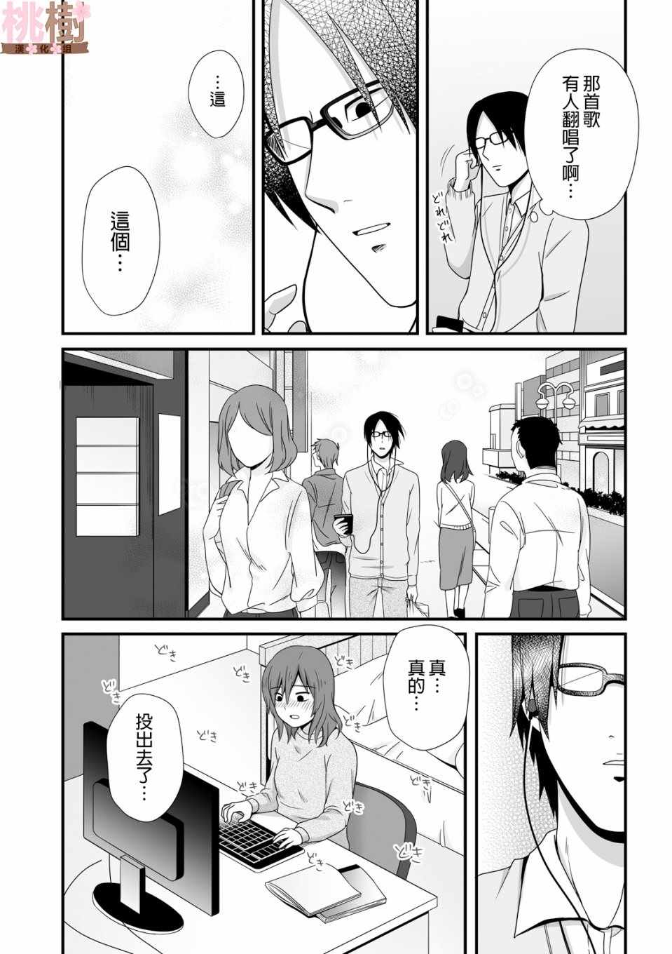 《女高中生的虚度日常》漫画最新章节第41话免费下拉式在线观看章节第【15】张图片