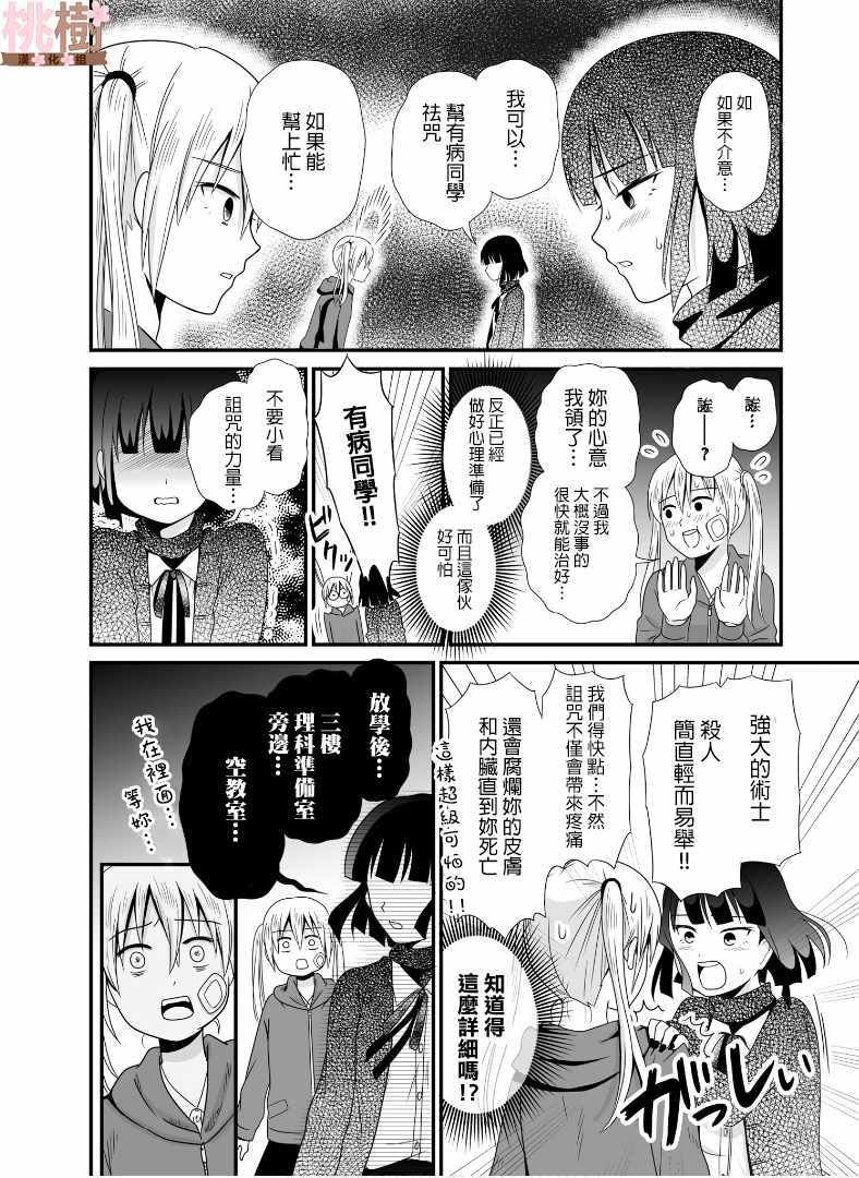 《女高中生的虚度日常》漫画最新章节第56话免费下拉式在线观看章节第【6】张图片