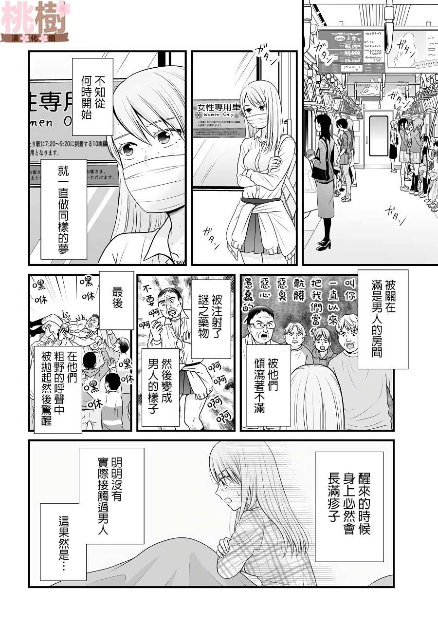 《女高中生的虚度日常》漫画最新章节第85话免费下拉式在线观看章节第【2】张图片